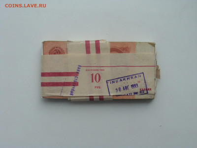 аUnc-XF Корень 10 рублей 1961-1991 г (1шт) - 3.JPG