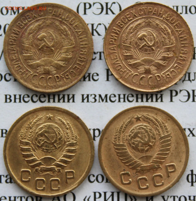 1 коп 1929,31,38,49 г. До 18 02 20 г. в 22 00 по Мск - IMG_2780.JPG