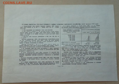 Облигация 25 рублей 1953 года  до 16.02.2020  до 22-00 МСК - ф2