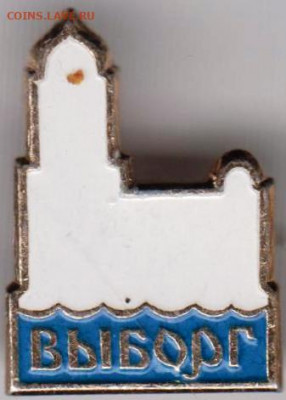 Знак ВЫБОРГ до 20.02.20 г. в 23.00 - 026