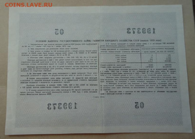 Облигация 10 рублей 1956 года  до 16.02.2020 до 22-00 МСК - ф4