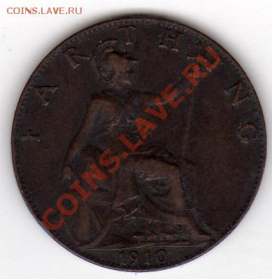 ВЕЛИКОБРИТАНИЯ ФАРТИНГ 1910 ДО 22.08.11 В 22.00МСК (243) - img070