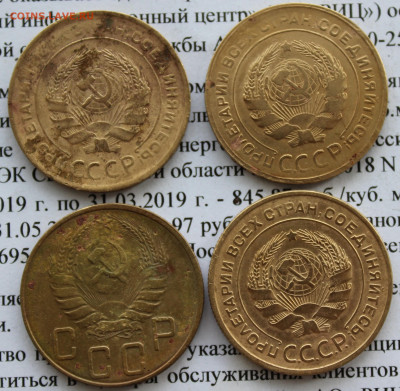 5 коп 1930,31,32,39 г. До 18 02 20 г. в 22 00 по Мск - IMG_2740.JPG