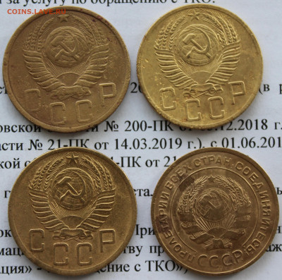 5 коп 1932,48,52,53 г. До 18 02 20 г. в 22 00 по Мск - IMG_2747.JPG