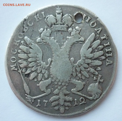 полтина 1712 - полтина 1712..JPG