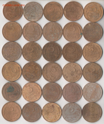 3 копейки 1926-57 (30 шт.) до 19.02.2020 в 22.00 по мск. - 3 1