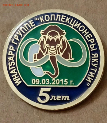 Коллекционеры Якутии - 5 лет КЯ