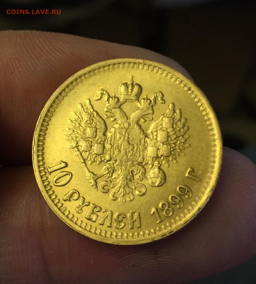 10 рублей 1899год - 0BE7FD13-BC0F-419F-ADD8-C24AB14E53AD