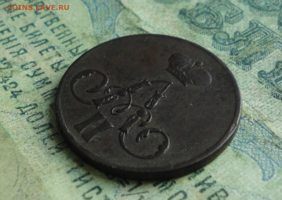 Копейка 1856 года ем Красивая. До 18.02.20. - DSC08368.JPG
