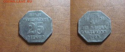 Нотгельды Германии + Европа. - IMG_1396.JPG