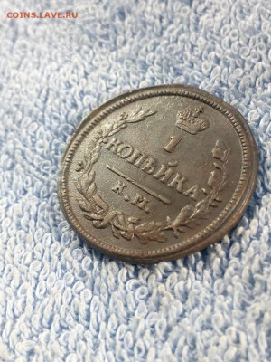 1 копейка 1826 года КМ АМ, до 19.02 в 22:00 по Москве - 1 коп 1826 км ам 03 [1024x768]