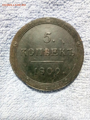 5 копеек 1809 года КМ, до 19.02 в 22:00 по Москве - 5 коп 1809 км 100 [1024x768]