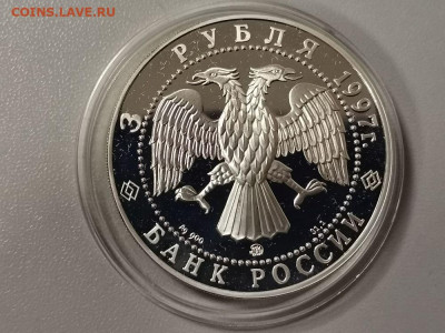 3р 1997г Свято-Введенский монастырь -серебро Ag900, до 16.02 - Y ЯРОСЛАВЛЬ-2