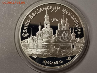 3р 1997г Свято-Введенский монастырь -серебро Ag900, до 16.02 - Y ЯРОСЛАВЛЬ-1