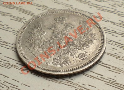 20 копеек 1856 год - Изображение11 039