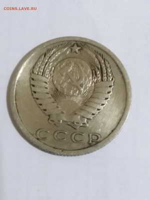 15 копеек 1970 - NOp_A61uWzg
