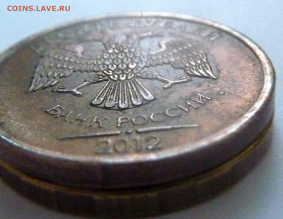 10 рублей 2012.Фальшивая. - 5.JPG