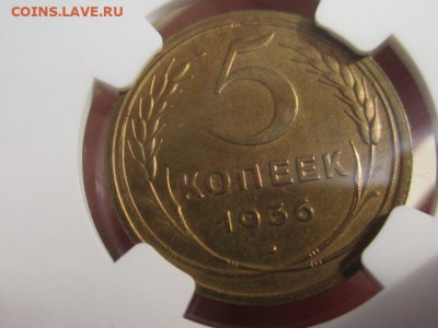 5 копеек 1936г UNC ,3 копейки 1927. - IMG_9201.JPG