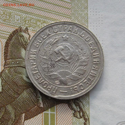 15 копеек 1932,33,34 5 штук, с 200, до 18.02.20 в 22.00мск - IMG_5014.JPG