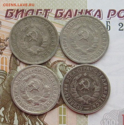 15 копеек 1932,33,34 5 штук, с 200, до 18.02.20 в 22.00мск - IMG_6014.JPG