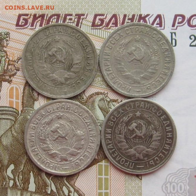 15 копеек 1932,33,34 5 штук, с 200, до 18.02.20 в 22.00мск - IMG_6012.JPG