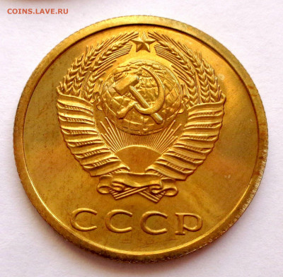 Набор монет 1979 с 3 коп 1979 Вогнутые Ленты до 19.02.2020 - DSC03782.JPG