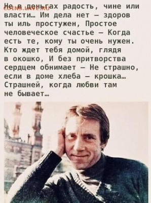 Мудрые изречения. - IMG-20200214-WA0002