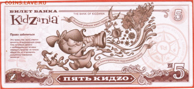 5 Кидzо 2016 год Билет банка Кидзания г. Москва - 004