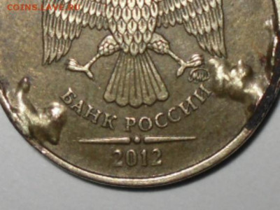 10р 2012г Брак или ....... - SDC10409.JPG