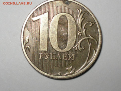 10р 2012г Брак или ....... - SDC10407.JPG
