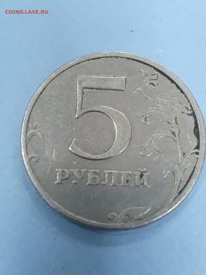 5 рублей 1998 год - 20200214_165046