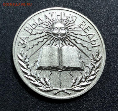 Серебряная медаль Беларусь "Погоня" 1992 с 200 руб до 16.02 - image-14-02-20-01-01-6
