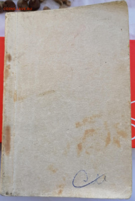 Церковная книга 1926г. Варшава до 20.02.2020 22.00 - IMG_20200214_225549
