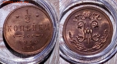 2 копейки 1914 18.02 22-10 мск - 1914