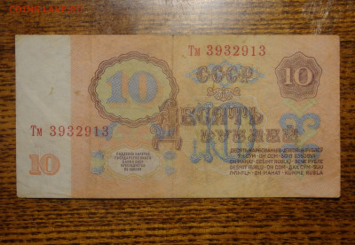 10 рублей ЗАМЕЩЕНИЯ ЯК и 10 р Тм До 18.02 - DSC07999.JPG