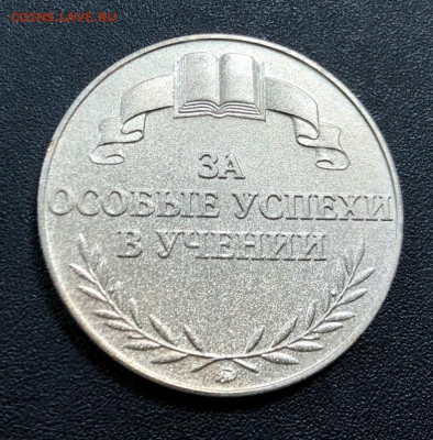 Серебряная медаль образца 1995 БК с 200 руб. до 16.02 - image-14-02-20-10-58-12