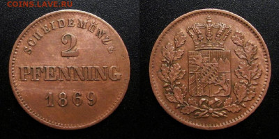 Бавария – 2 пфеннига (1869) до 16.02 (22.00) - Германия (Бавария) – 2 пфеннига (1869)