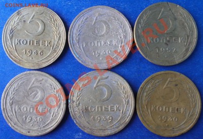5копеек 1930-3шт,46,39,52гг,до 23.08.2011г в 22.00 мск. - P8180205.JPG