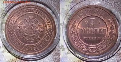 2 копейки 1913 1914 год. Оценка. Интерес. - 3-15
