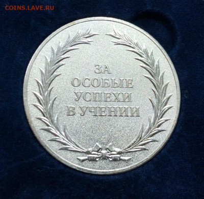 Серебряная медаль образца 2007 Гурт-надпись до 16.02.20 - image-14-02-20-10-58-8