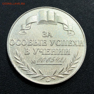 Серебряная медаль образца 1995 Номерная с 200 руб. до 16.02 - image-14-02-20-10-58-2