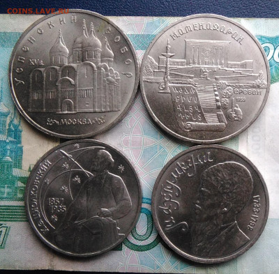 4 юбилейных монеты СССР до 19.02.2020 - IMG_20200214_162228