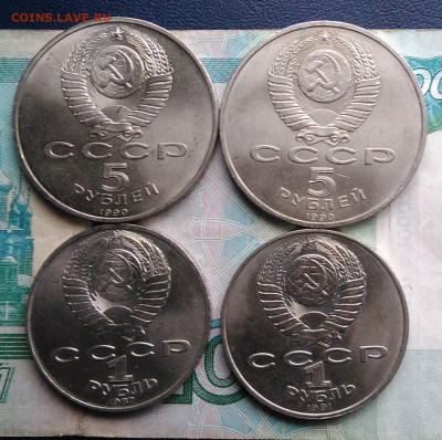 4 юбилейных монеты СССР до 19.02.2020 - IMG_20200214_162246