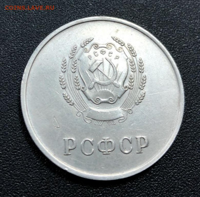 Серебряная медаль РСФСР образца 1945 с 200 руб. до 16.02 - image-14-02-20-11-59-4