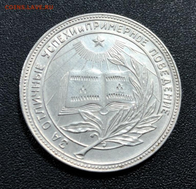 Серебряная медаль РСФСР образца 1945 с 200 руб. до 16.02 - image-14-02-20-11-59-2