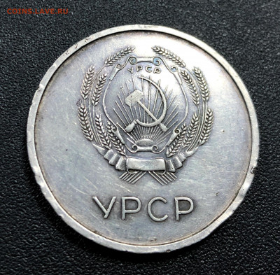 Серебряная медаль УРСР образца 1945 с 200 руб. до 16.02 - image-14-02-20-11-29