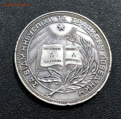 Серебряная медаль УРСР образца 1945 с 200 руб. до 16.02 - image-14-02-20-11-29-2