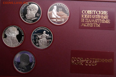 5 юбилейных монеты СССР пруф в коробке до 19.02.2020 - IMG_20200214_163144