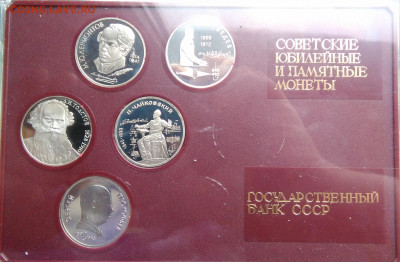 5 юбилейных монеты СССР пруф в коробке до 19.02.2020 - IMG_20200214_163314