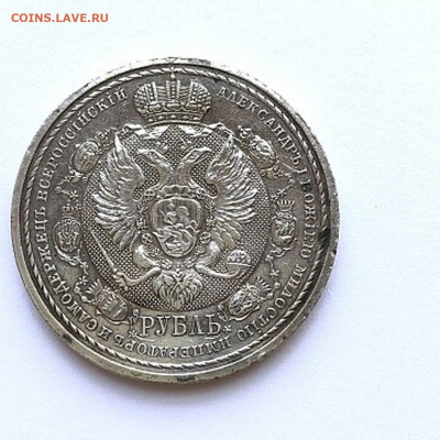 1 рубль сей славный год 1912 года. - 20709-xa